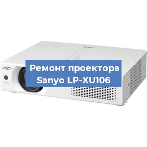 Замена поляризатора на проекторе Sanyo LP-XU106 в Ижевске